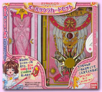 SakuraBook_Bandai_petit.jpg (16575 octets)